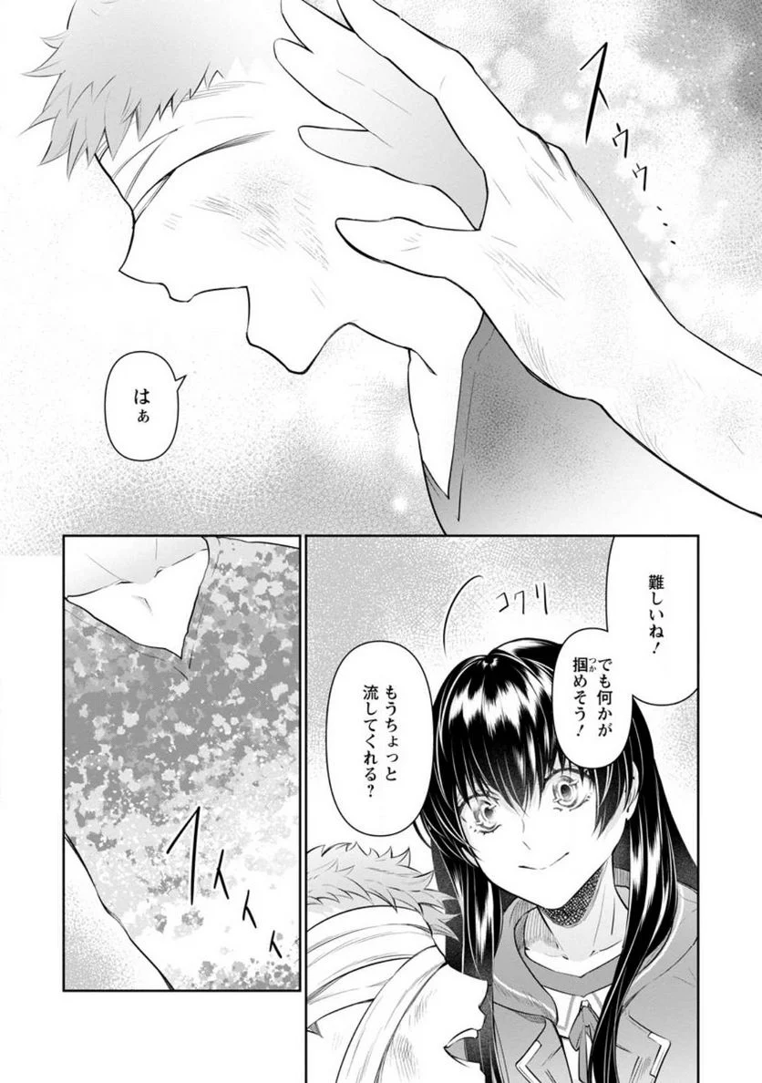 騙され裏切られ処刑された私が……誰を信じられるというのでしょう? - 第21.2話 - Page 3