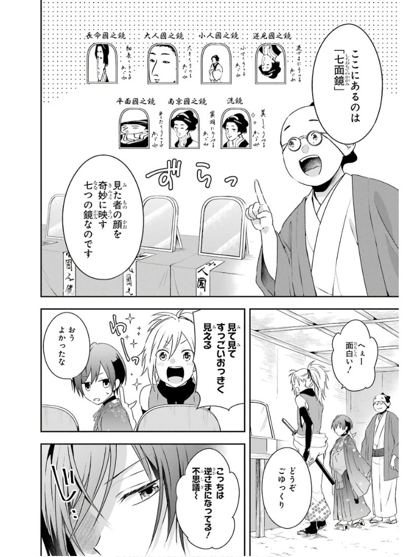 騙され裏切られ処刑された私が……誰を信じられるというのでしょう? - 第15話 - Page 10