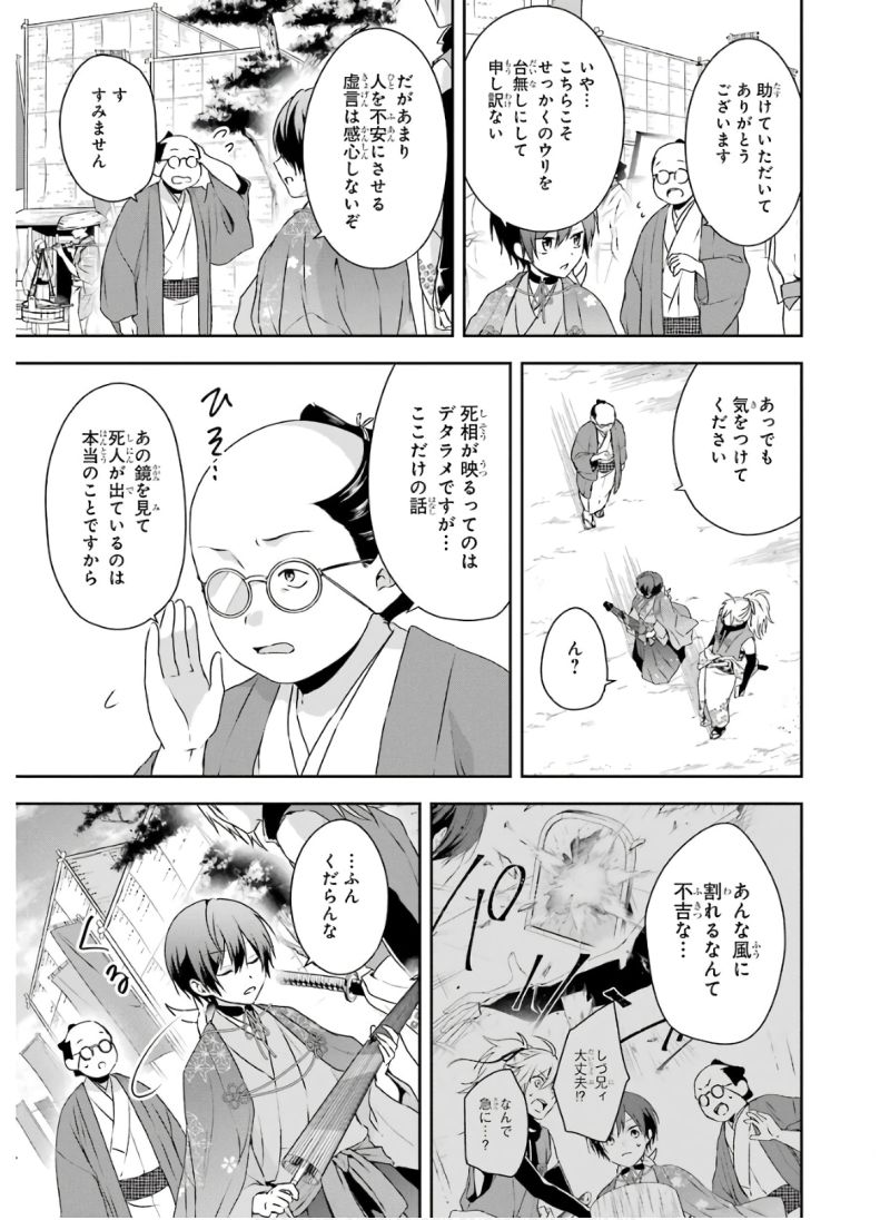 騙され裏切られ処刑された私が……誰を信じられるというのでしょう? - 第15話 - Page 35