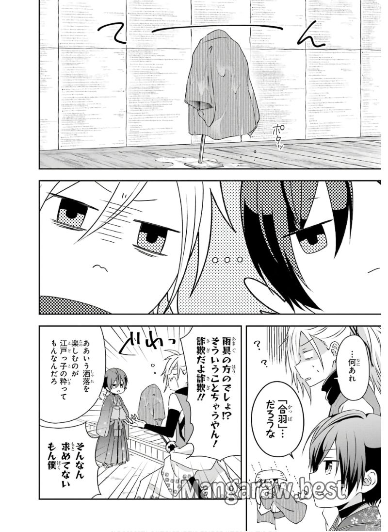 騙され裏切られ処刑された私が……誰を信じられるというのでしょう? - 第15話 - Page 6