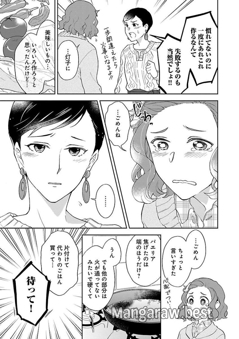 騙され裏切られ処刑された私が……誰を信じられるというのでしょう? - 第25話 - Page 21