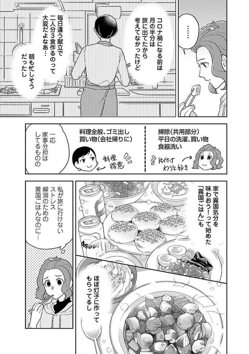 騙され裏切られ処刑された私が……誰を信じられるというのでしょう? - 第25話 - Page 5