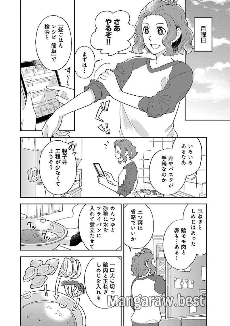 騙され裏切られ処刑された私が……誰を信じられるというのでしょう? - 第25話 - Page 8