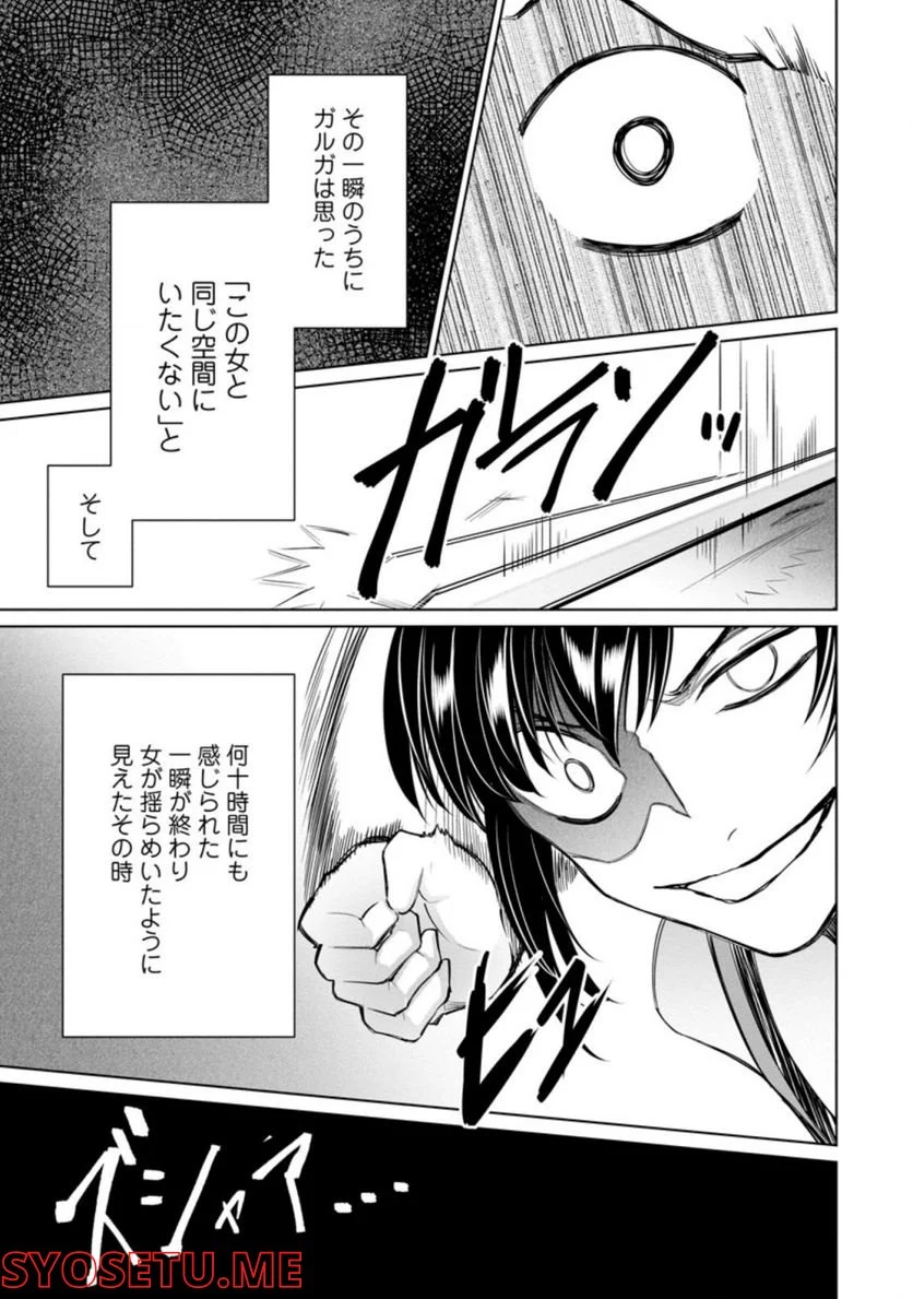 騙され裏切られ処刑された私が……誰を信じられるというのでしょう? - 第15.1話 - Page 5