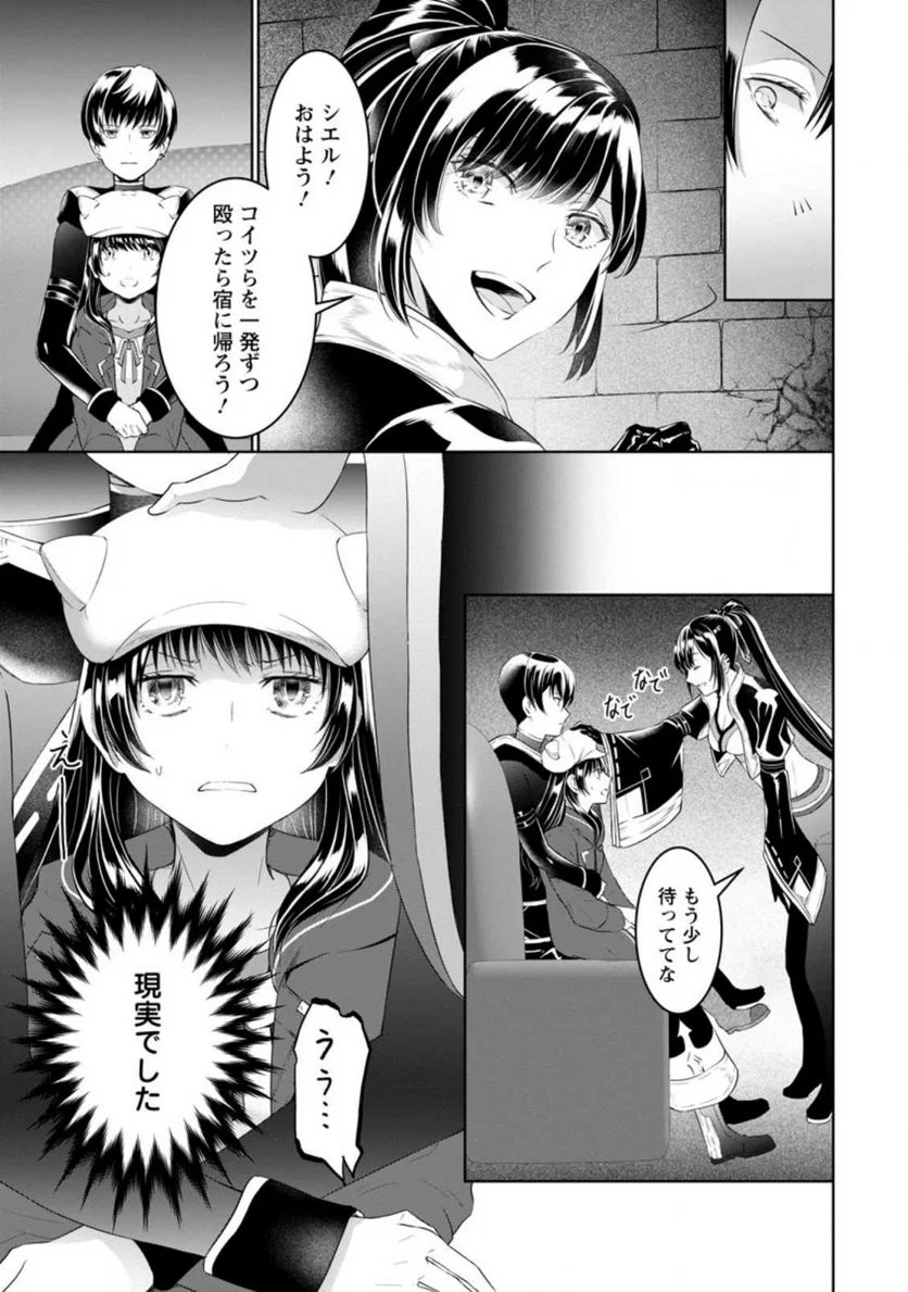 騙され裏切られ処刑された私が……誰を信じられるというのでしょう? - 第6.1話 - Page 3