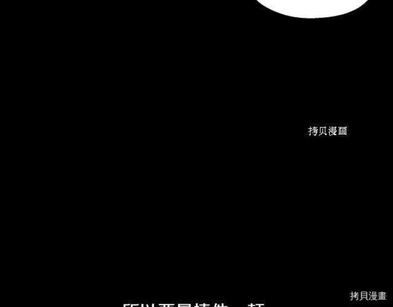 騙され裏切られ処刑された私が……誰を信じられるというのでしょう? - 第11話 - Page 13