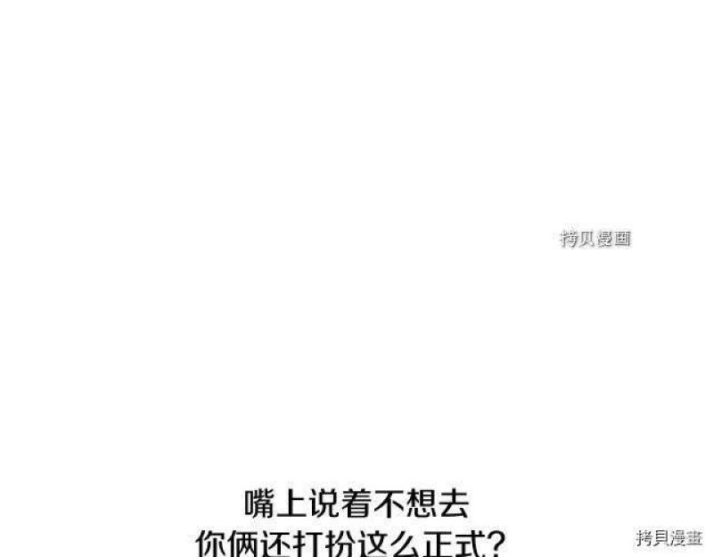 騙され裏切られ処刑された私が……誰を信じられるというのでしょう? - 第11話 - Page 271