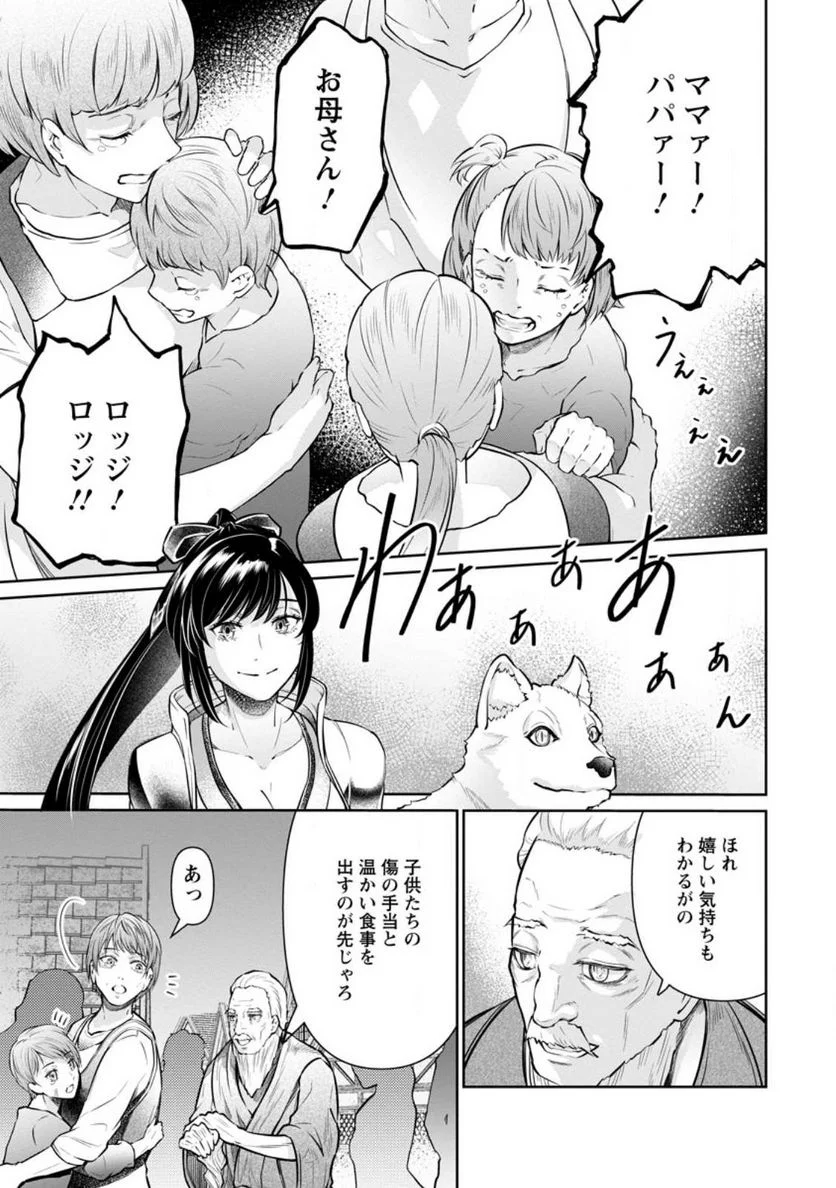 騙され裏切られ処刑された私が……誰を信じられるというのでしょう? - 第22.1話 - Page 5