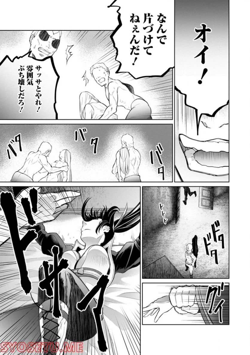 騙され裏切られ処刑された私が……誰を信じられるというのでしょう? - 第14.3話 - Page 5