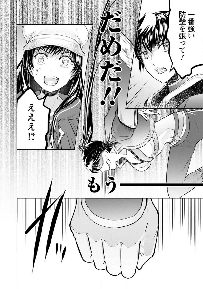 騙され裏切られ処刑された私が……誰を信じられるというのでしょう? - 第19.1話 - Page 4