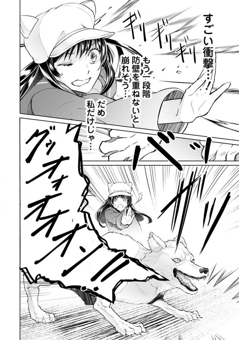 騙され裏切られ処刑された私が……誰を信じられるというのでしょう? - 第19.1話 - Page 8