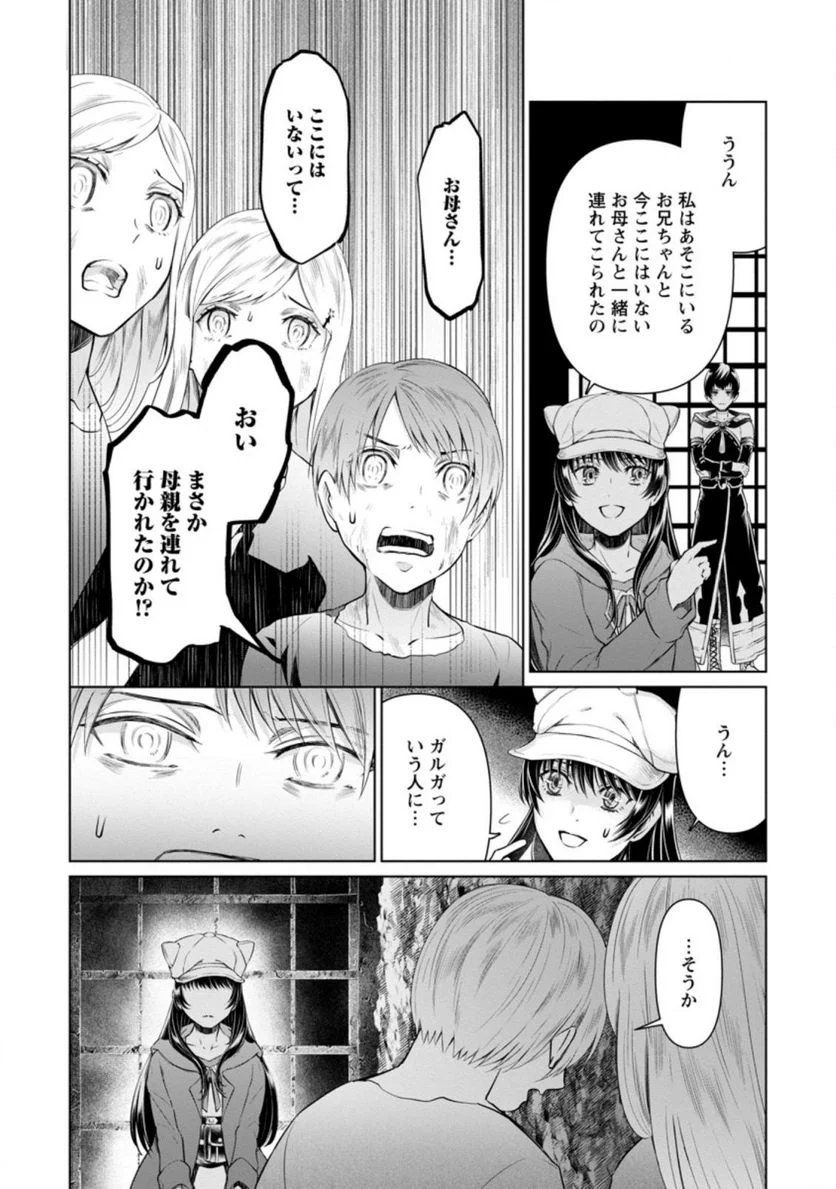 騙され裏切られ処刑された私が……誰を信じられるというのでしょう? - 第14.1話 - Page 6