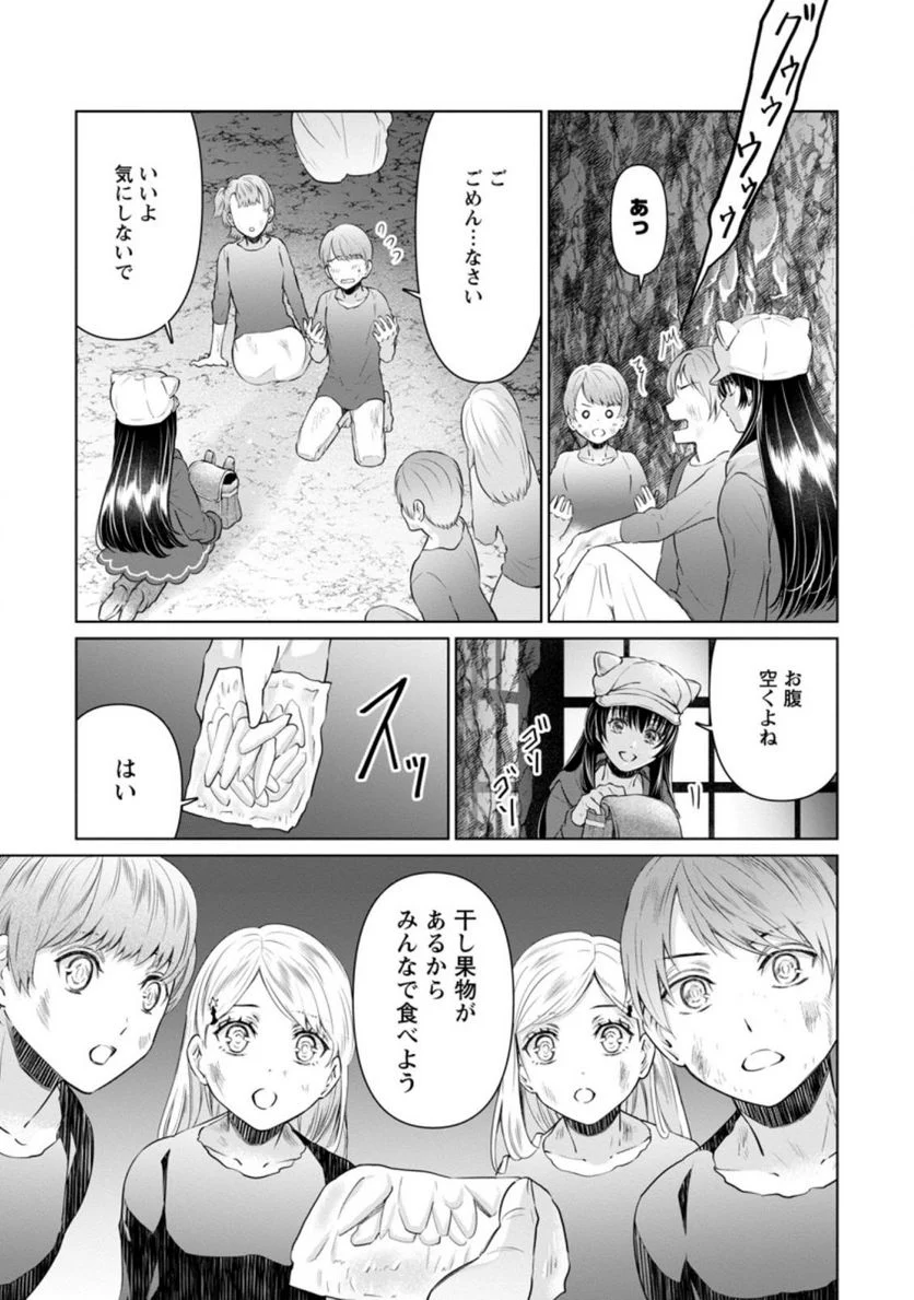 騙され裏切られ処刑された私が……誰を信じられるというのでしょう? - 第14.1話 - Page 9