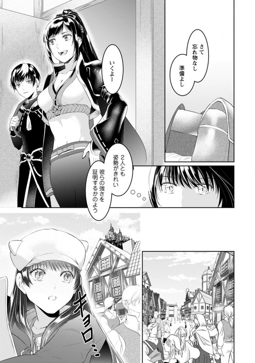 騙され裏切られ処刑された私が……誰を信じられるというのでしょう? - 第6.2話 - Page 7