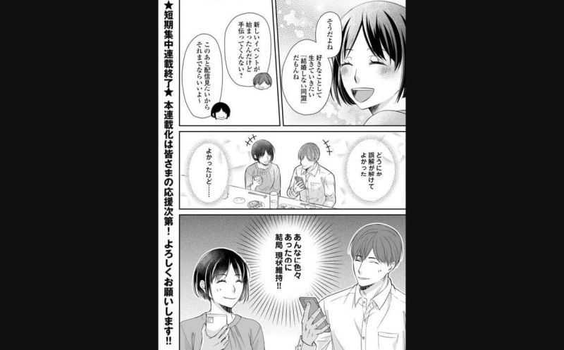 騙され裏切られ処刑された私が……誰を信じられるというのでしょう? - 第14話 - Page 18