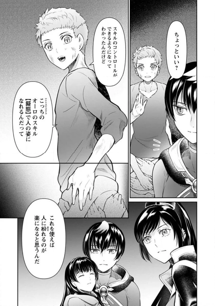 騙され裏切られ処刑された私が……誰を信じられるというのでしょう? - 第22.2話 - Page 3