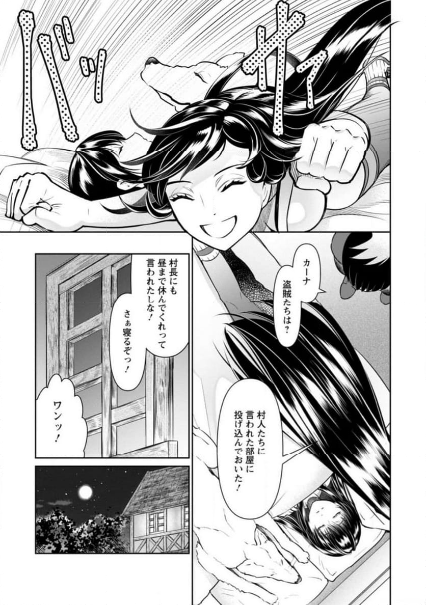 騙され裏切られ処刑された私が……誰を信じられるというのでしょう? - 第22.2話 - Page 9