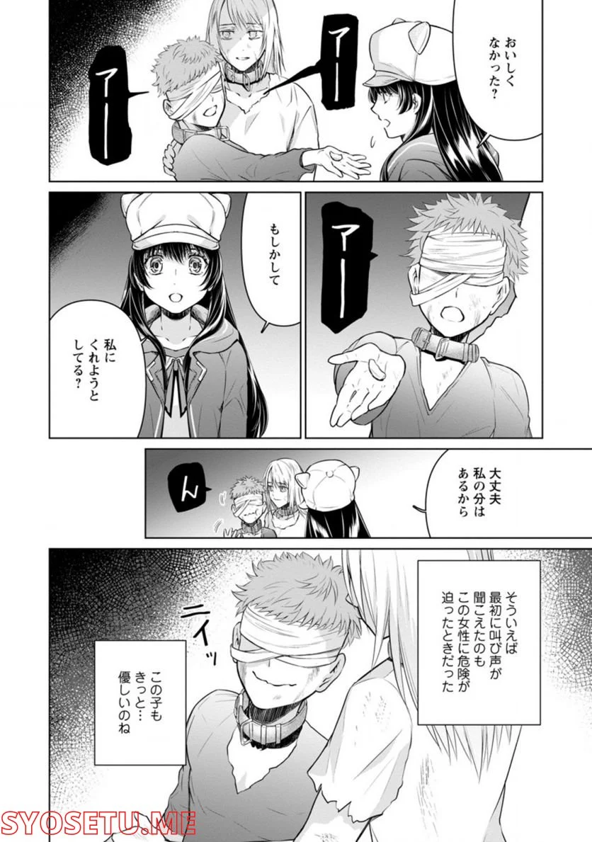 騙され裏切られ処刑された私が……誰を信じられるというのでしょう? - 第14.2話 - Page 6