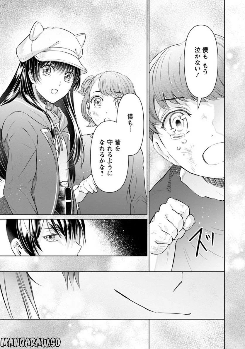 騙され裏切られ処刑された私が……誰を信じられるというのでしょう? - 第18.2話 - Page 7