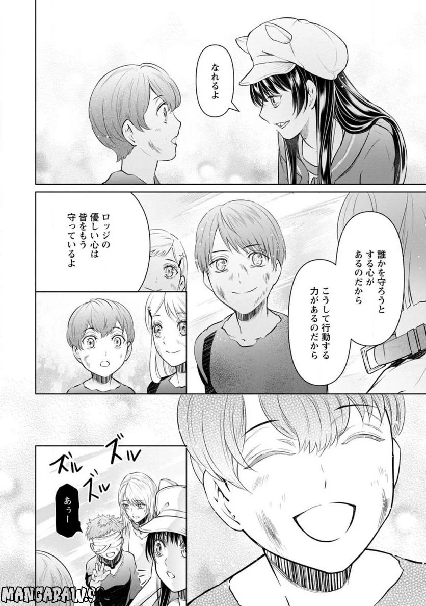 騙され裏切られ処刑された私が……誰を信じられるというのでしょう? - 第18.2話 - Page 8