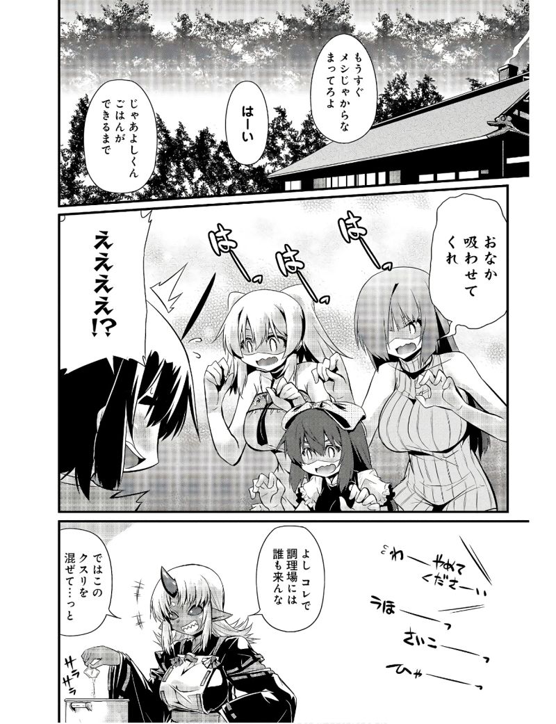 騙され裏切られ処刑された私が……誰を信じられるというのでしょう? - 第19話 - Page 12