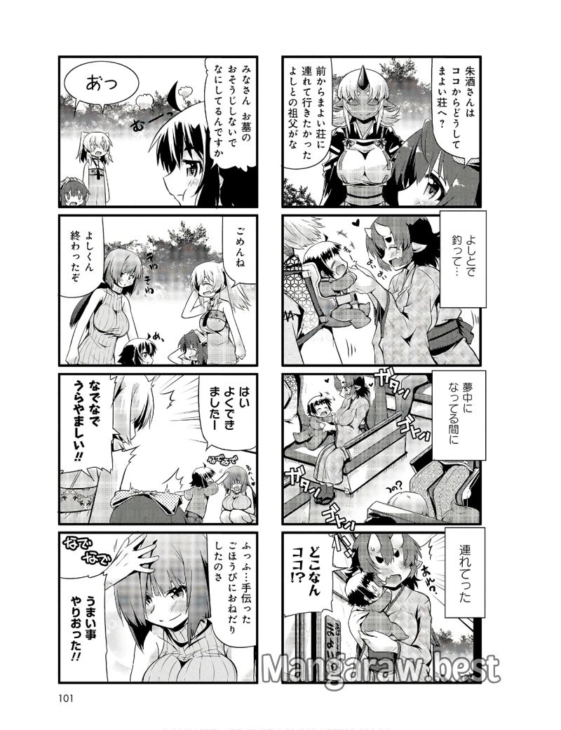 騙され裏切られ処刑された私が……誰を信じられるというのでしょう? - 第19話 - Page 7