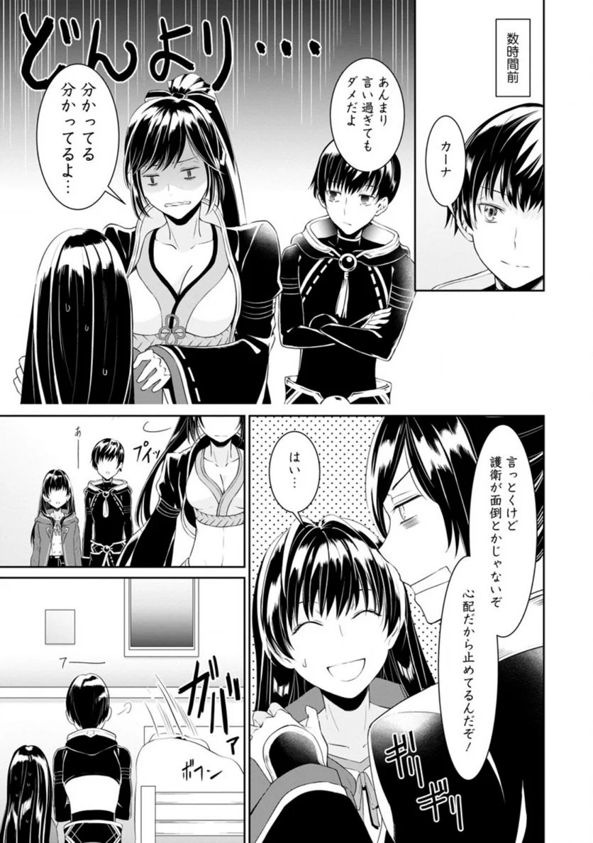 騙され裏切られ処刑された私が……誰を信じられるというのでしょう? - 第3.3話 - Page 5