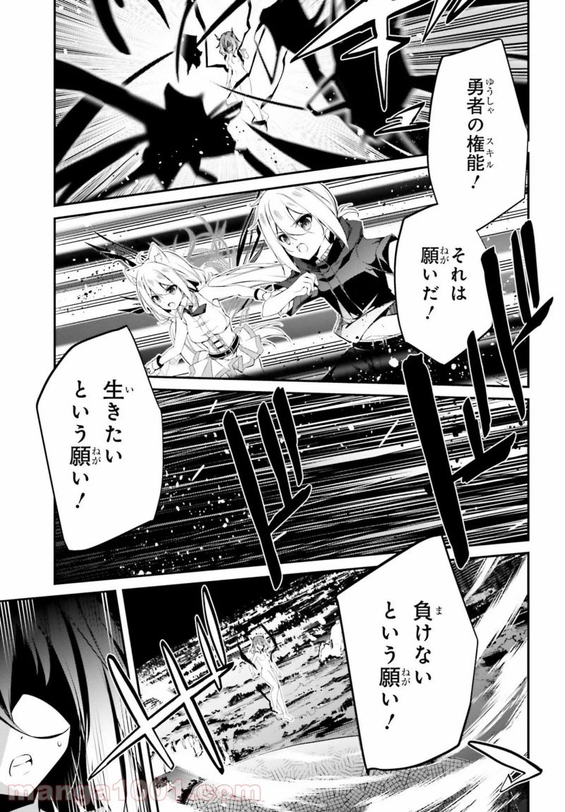 騙され裏切られ処刑された私が……誰を信じられるというのでしょう? - 第13話 - Page 29