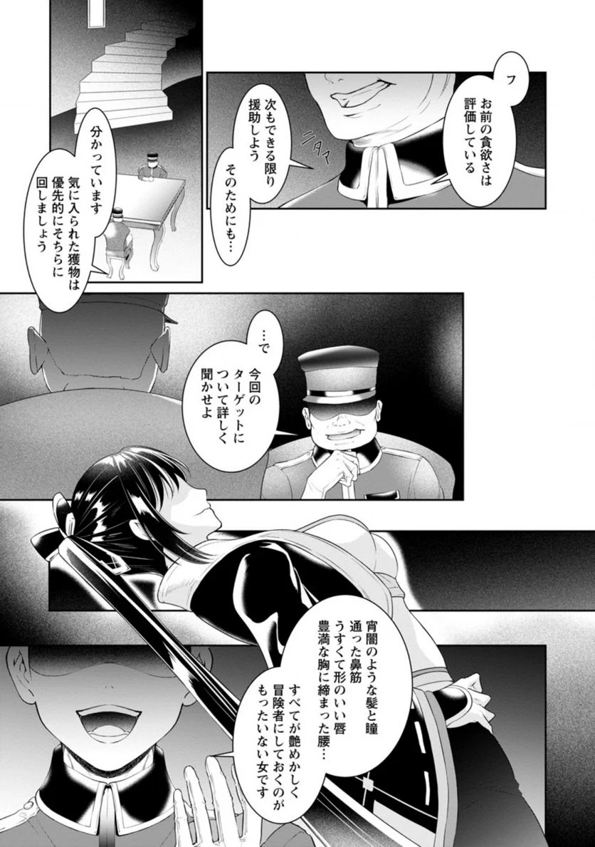 騙され裏切られ処刑された私が……誰を信じられるというのでしょう? - 第4.1話 - Page 7