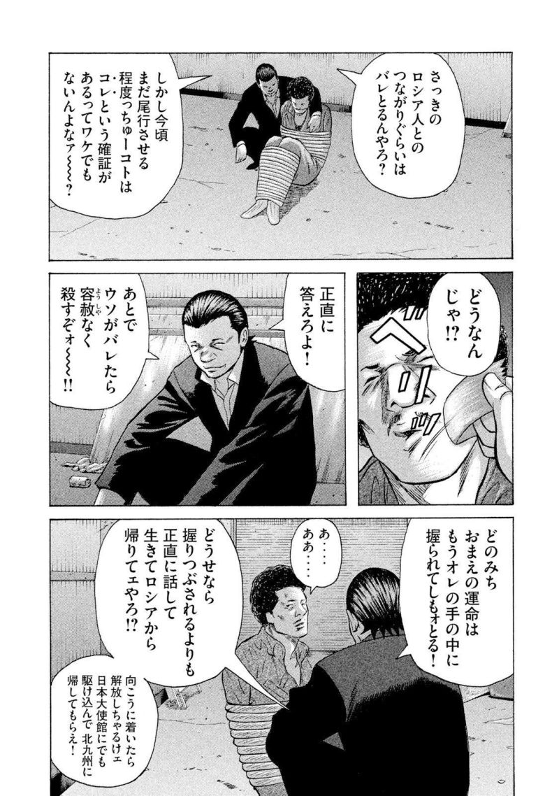 騙され裏切られ処刑された私が……誰を信じられるというのでしょう? - 第10話 - Page 13