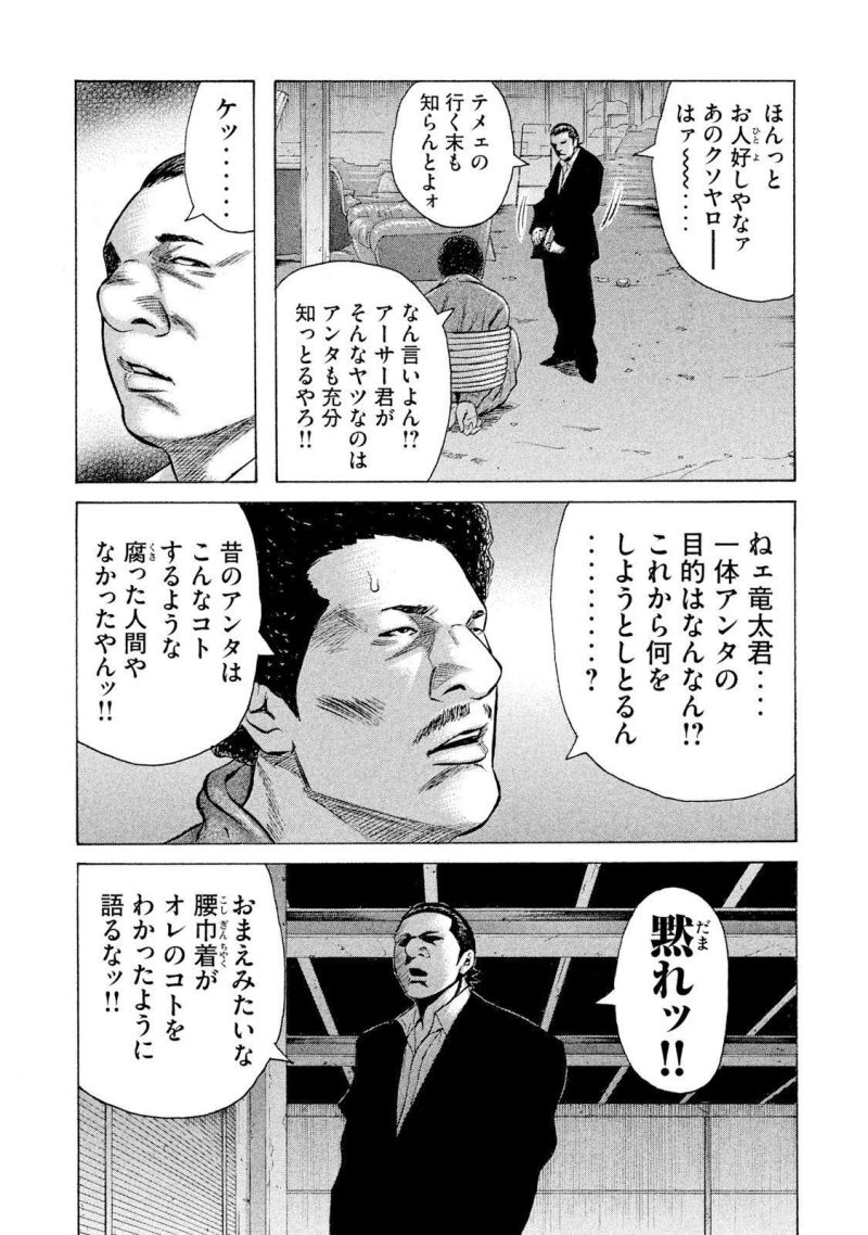 騙され裏切られ処刑された私が……誰を信じられるというのでしょう? - 第10話 - Page 16