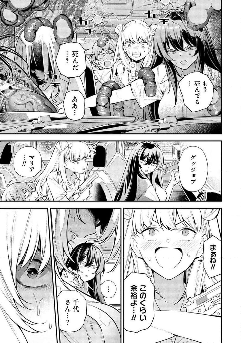 ガールズゾンビパーティー - 第3.1話 - Page 11