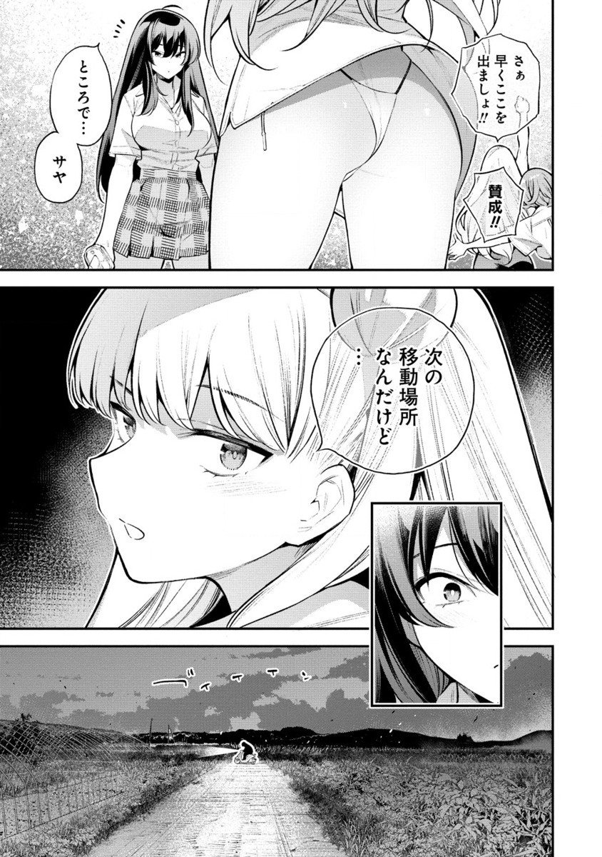 ガールズゾンビパーティー 第3.2話 - Page 12