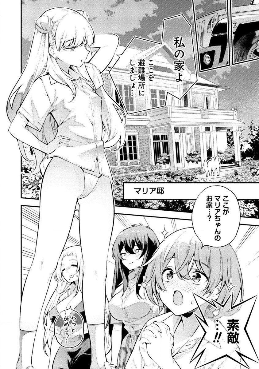 ガールズゾンビパーティー - 第3.2話 - Page 15