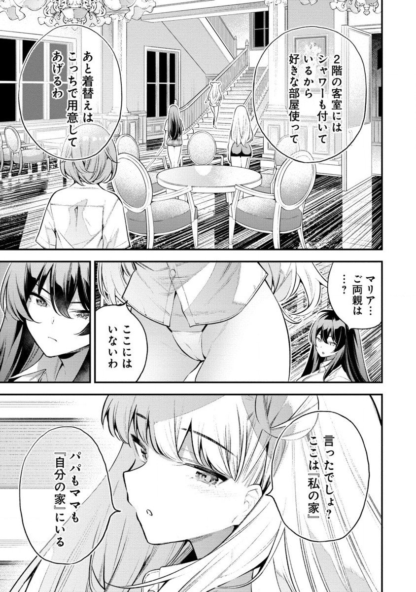 ガールズゾンビパーティー - 第3.2話 - Page 16