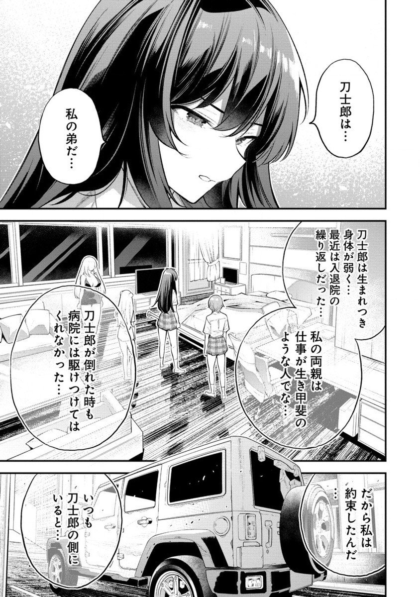 ガールズゾンビパーティー - 第3.2話 - Page 4