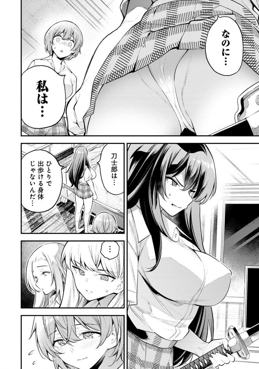 ガールズゾンビパーティー - 第3.2話 - Page 5