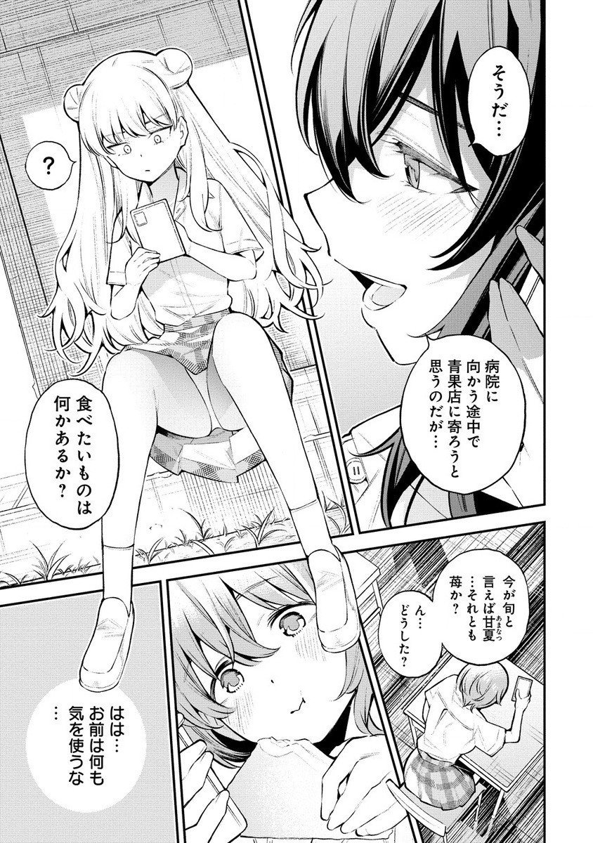 ガールズゾンビパーティー - 第1.1話 - Page 25