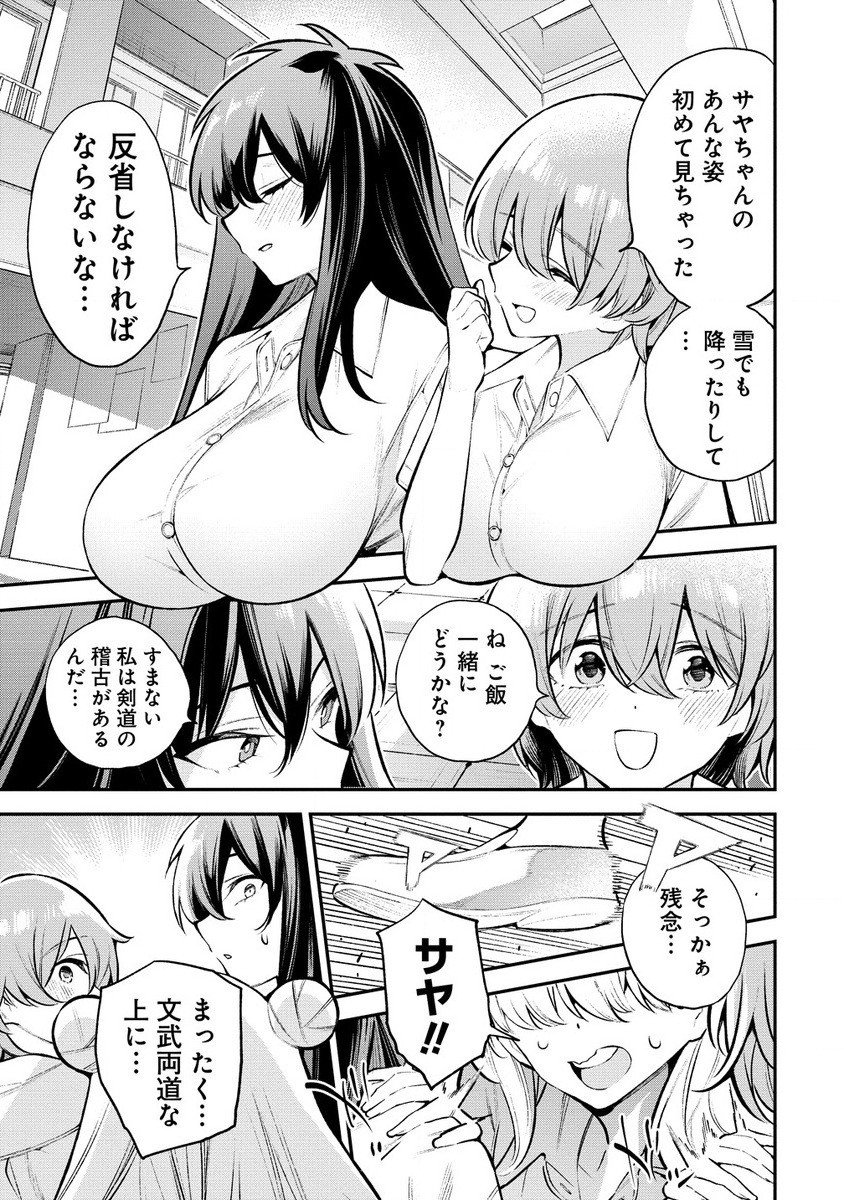 ガールズゾンビパーティー - 第1.1話 - Page 9