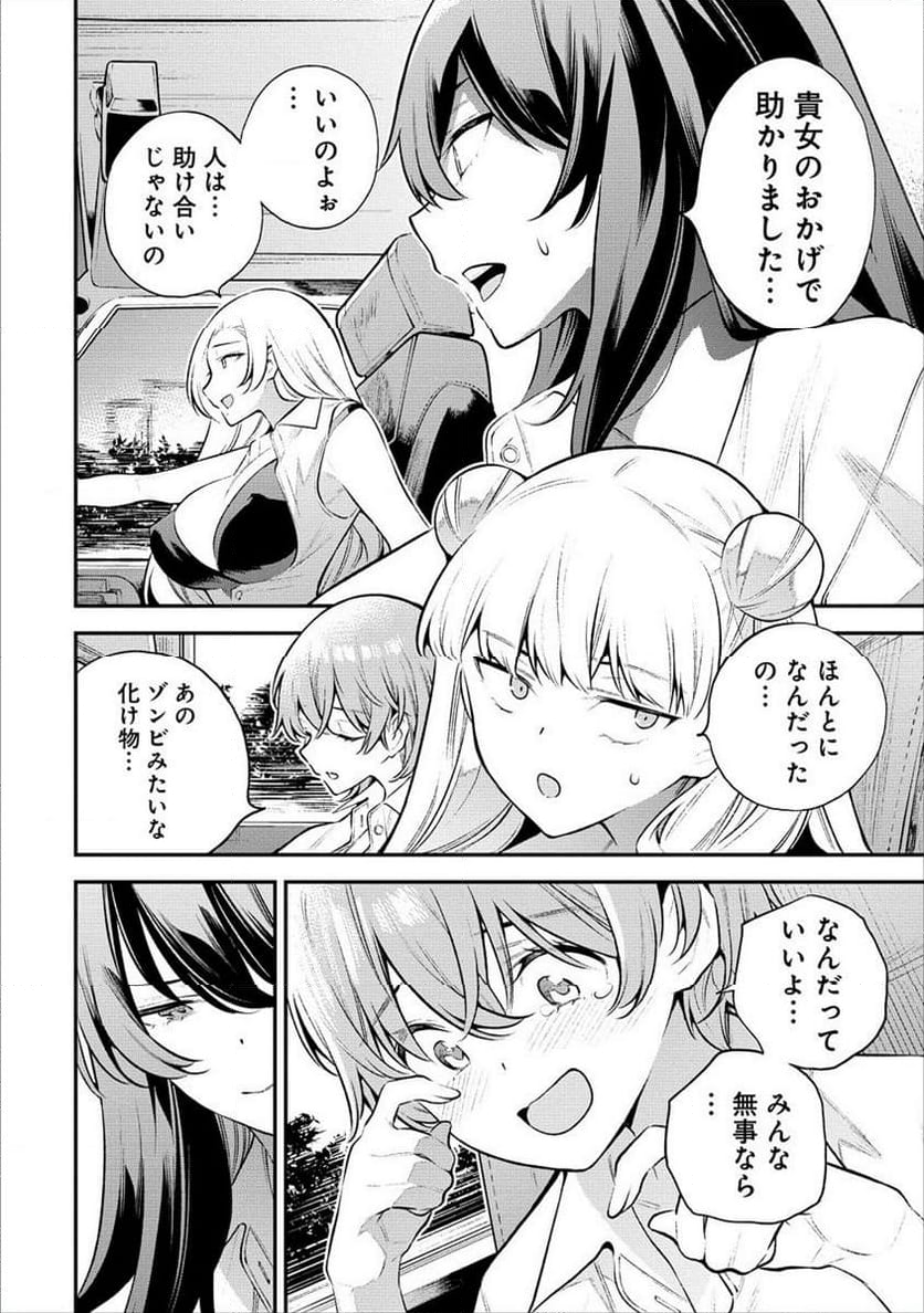 ガールズゾンビパーティー - 第2.2話 - Page 3