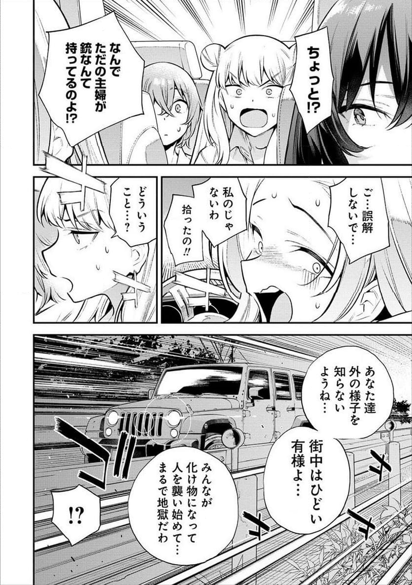 ガールズゾンビパーティー - 第2.2話 - Page 5