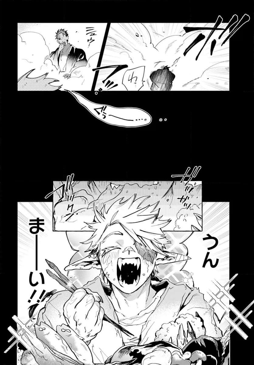 MONSTER TRIBE 第10.2話 - Page 5