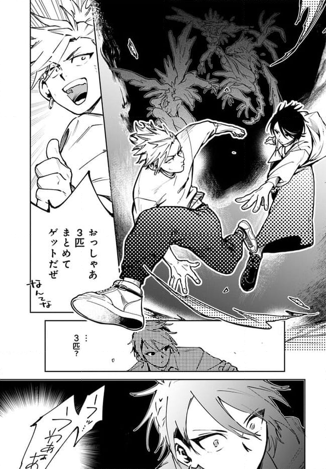 MONSTER TRIBE 第2.2話 - Page 6