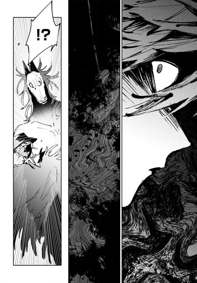 MONSTER TRIBE 第4.2話 - Page 13