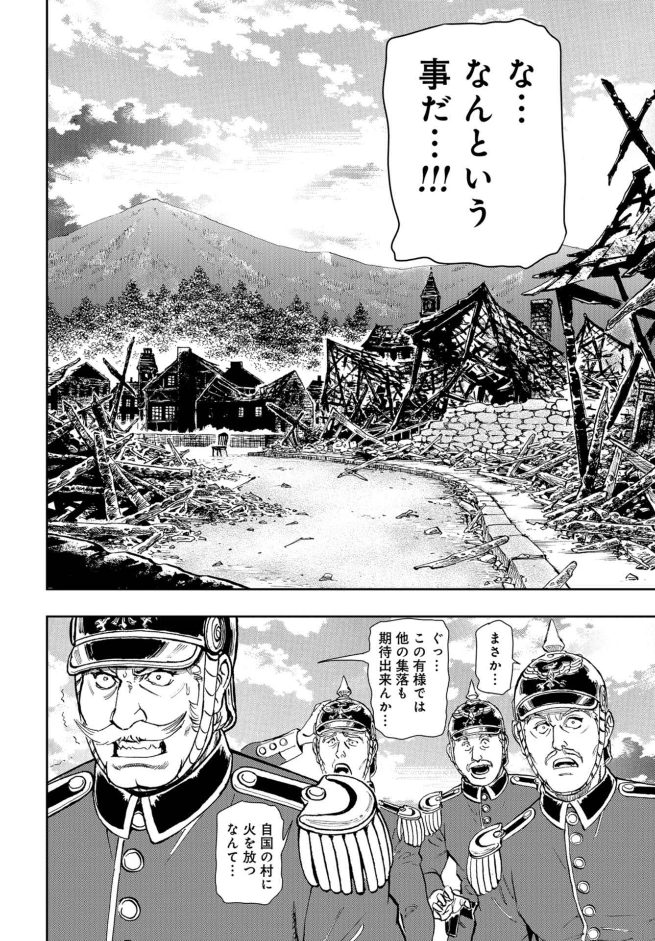 巴爾扎的軍靴 第85話 - Page 8