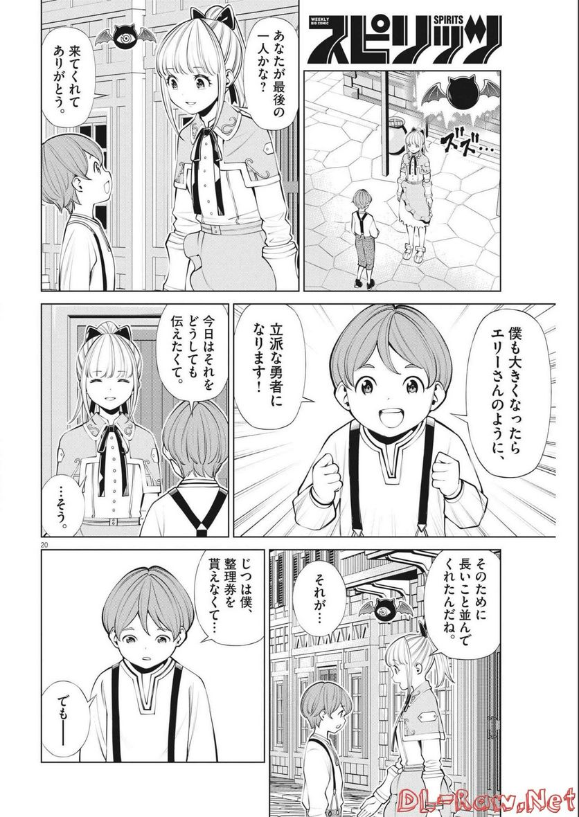 プラタナスの実−小児科医療チャンネル− 第70話 - Page 1