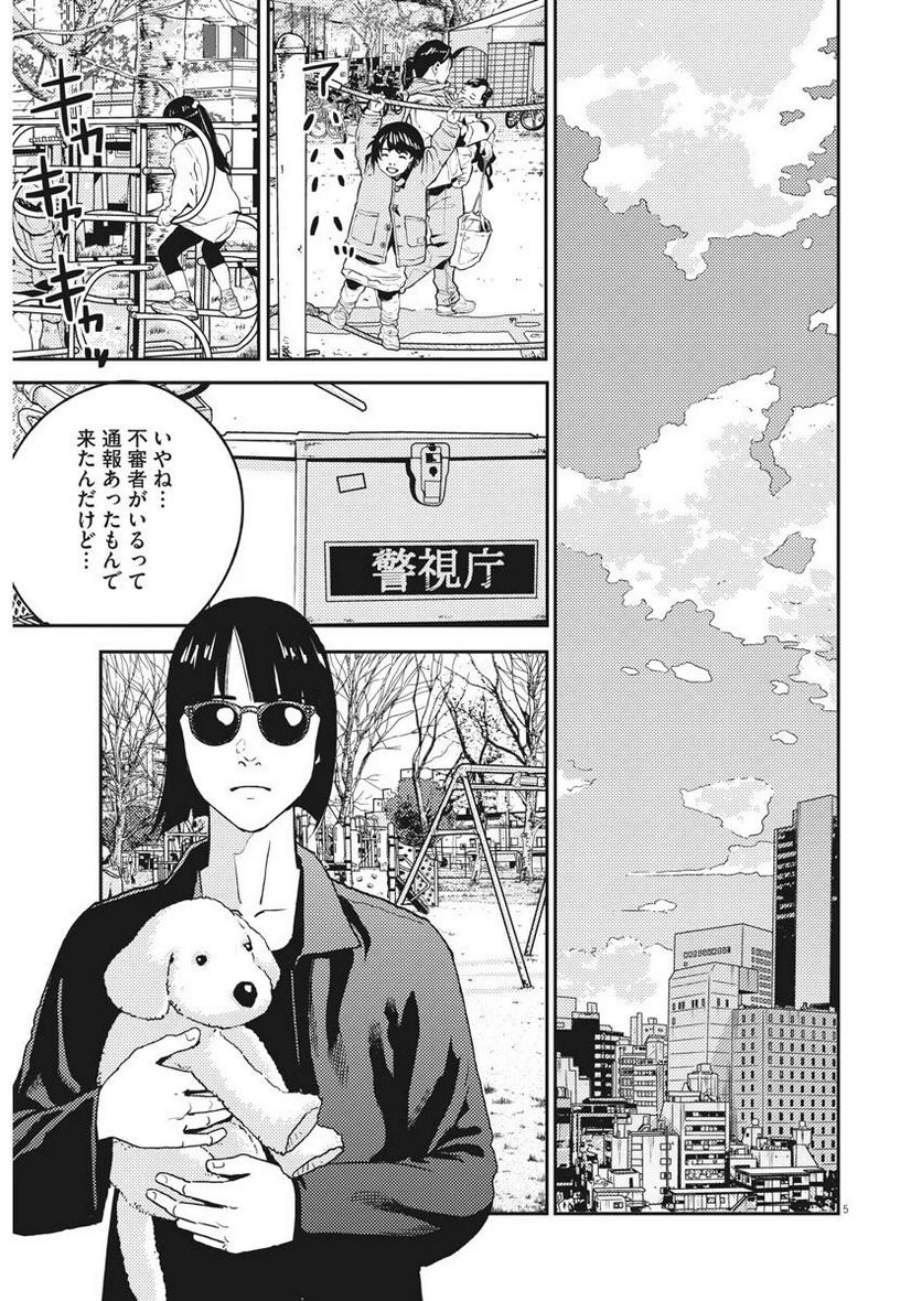 プラタナスの実−小児科医療チャンネル− 第1話 - Page 5