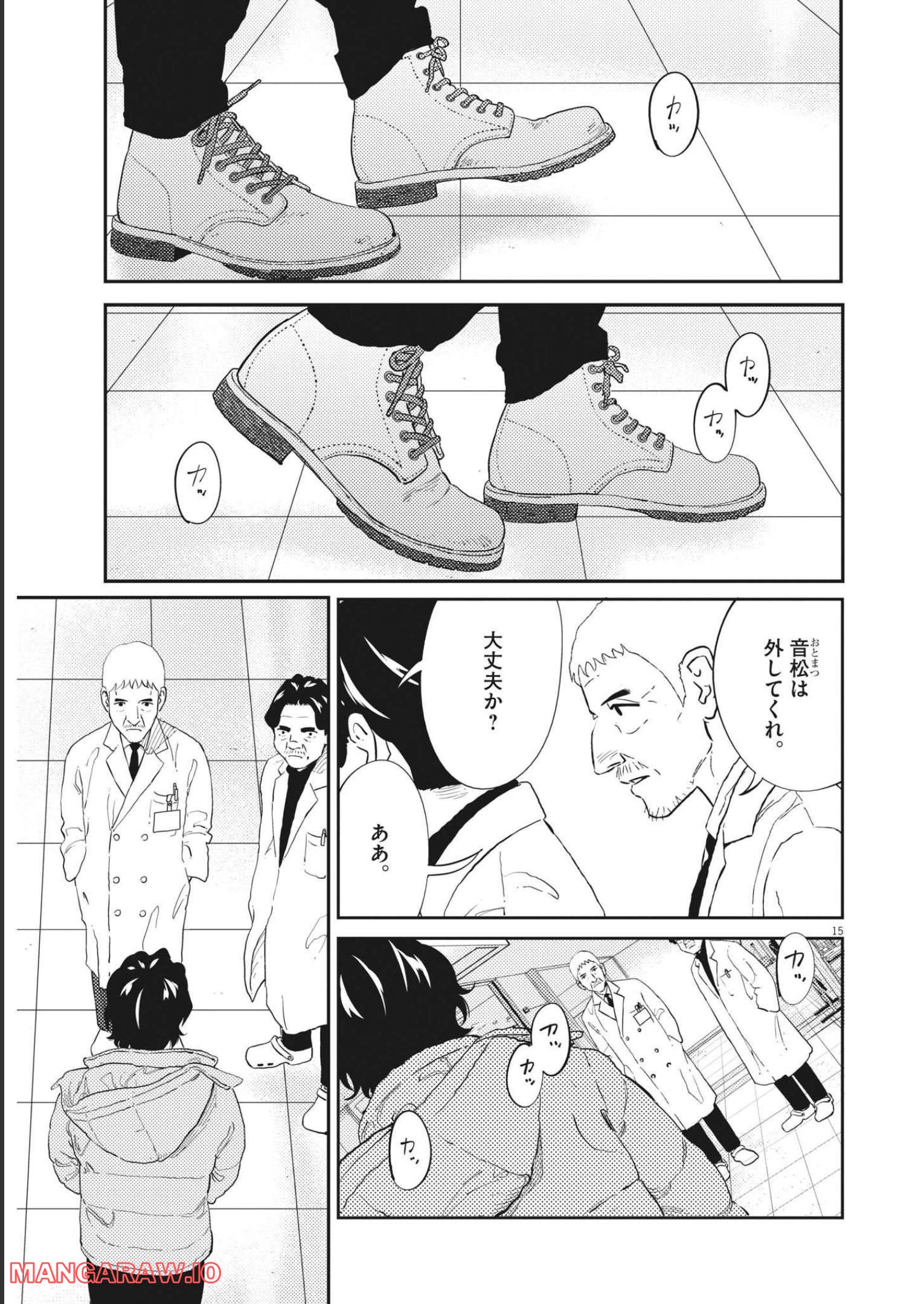 プラタナスの実−小児科医療チャンネル− 第67話 - Page 15