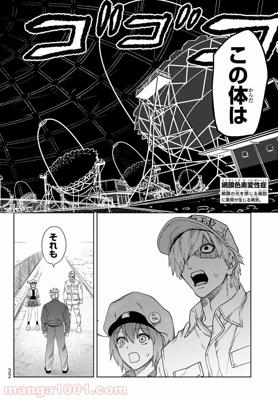 プラタナスの実−小児科医療チャンネル− 第22話 - Page 13