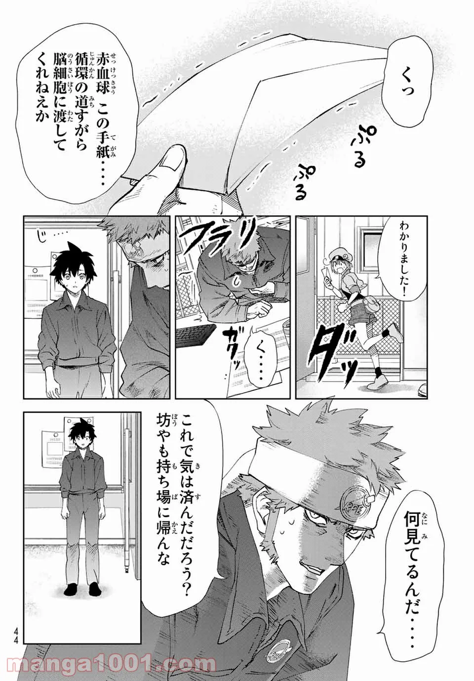 プラタナスの実−小児科医療チャンネル− - 第22話 - Page 25